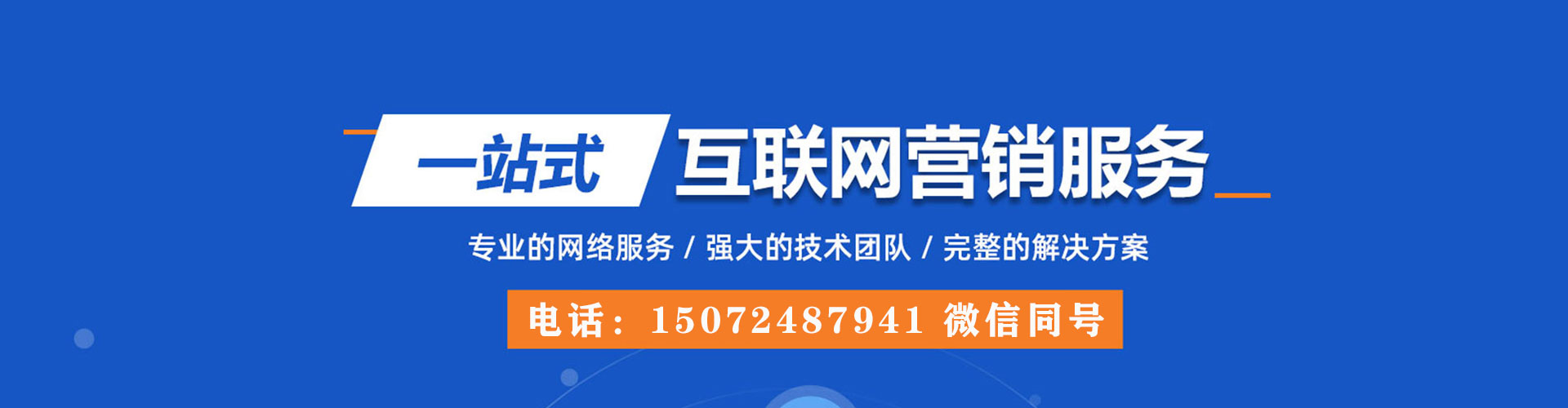 天宁百度代理开户